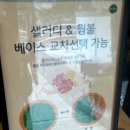 샐러디갈산점 | 샐러디 갈산역점 인천 테크노밸리U1센터 근처 점심시간 샐러드 맛집