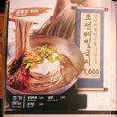 조선참숯불구이