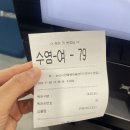 연무읍 시민행복채움센터 | 충남 논산 연무대 수영장 시민행복채움센터 원정수영다녀왔어요