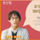 조원한샘학원 | 대전 토익학원 §