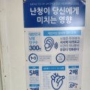 포낙보청기 진해점 | 창원보청기: 꼼꼼하고 친절한 상담을 통해 피팅 진행 했어요 [늘봄보청기 창원점]
