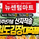 뉴센텀마트 이미지