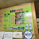동래집곰장어