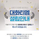 티엠메디케어 이미지