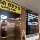 우리사우나 | 문산 강남24시 사우나 내돈내산 솔직후기 최신블로그