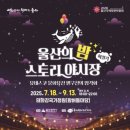 중구 청구동 문화마당 | 태화강국가정원 야시장 장소 위치 후기. 아쉬운 먹거리와 규모. 아쉬움가득한 행사