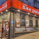 초부리 이미지