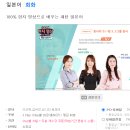 100 현지 영상으로 배우는 패턴 일본어 (1) 이미지