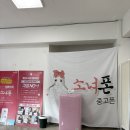 중고폰 판매, 직거래 대신 왕십리역 소녀폰 다녀온 후기📱