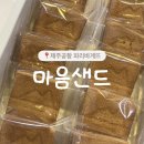 파리바게뜨 앞 | 제주 공항 파리바게뜨 : 제주 마음샌드 구매 후기 (우유샌드, 대기 없음) 탑승장 11번 게이트 앞