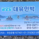 해양레져민박 이미지