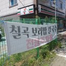 칠곡보리밥칼국수 이미지