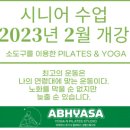 아비아사요가엔필라테스