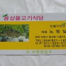 용상물고기식당 이미지