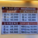 콩마루감자탕&냉면 의정부직영점 | 의정부] 의정부감자탕맛집 | 의정부 해장국맛집 | 의정부 냉면 | 외식장소로 추천! | ‘콩마루감자탕...