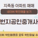 네이처공인중개사사무소 이미지