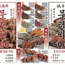문토리인천도화점