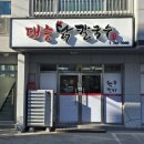 대승칼국수 이미지