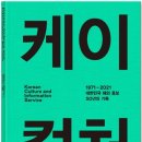 케이컬쳐 이미지