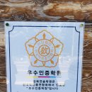 강북연솔학원
