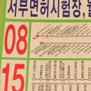 버스정류소_월드컵경기장북측 이미지