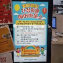 베이코닉누들바메리그라운드 | 향동 쌀국수 맛집 <베이코닉 누들바> 메리그라운드