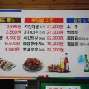 치킨더홈용인