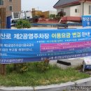 광산로 제1공영주차장 이미지