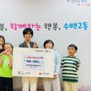 사랑의 지역아동센터 이미지