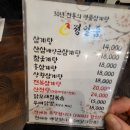 정일품삼계탕 | [대구 경산 정일품삼계탕] 시지 경산에서 가까운 정일품삼계탕 후기