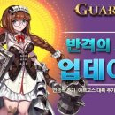소울가디언 이미지