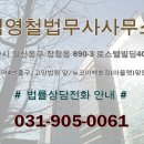 법무사김영철사무소 - 서구 상무평화로 62 | 법무사김영철사무소