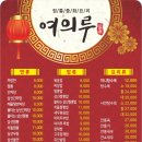 여의루 이미지