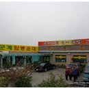 군계암뽕순대 이미지