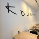 파스타집이야 - 파주시 산내로7번길 9-1 | 마곡 파스타집 쿵(kooong!) 내돈내산 후기