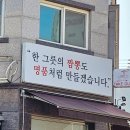 짬뽕지존(온양점) 이미지