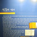 광천토굴새우젓 홍보전시관 이미지