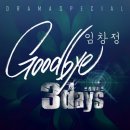 3days (쓰리데이즈)