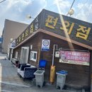 풍자 또간집 순천 맛집 &lt;소라편의점&gt; 내돈내산 후기