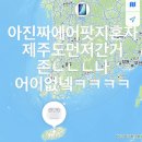 문수마트 나들가게 | 나 제주도로 3주간 이민갓다왔겐 !