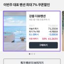 글래드호텔앤리조트(주) 글래드 여의도 이미지