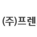 프렌즈투어주