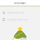 트리컴퍼니 이미지
