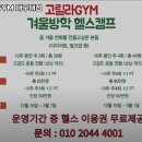 고릴라GYM대구대점 이미지