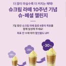 슈크림ss 네이버블로그