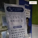 은's 스킨&바디 이미지