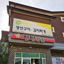 천변밥집 네이버블로그