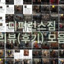 디퍼런스짐(difference gym)