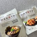 하코야 돈코츠라멘 후기 &#34;후쿠오카 안 가도 되겠는데?&#34;