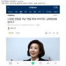 능력없으면 당대표 방빼야 이미지